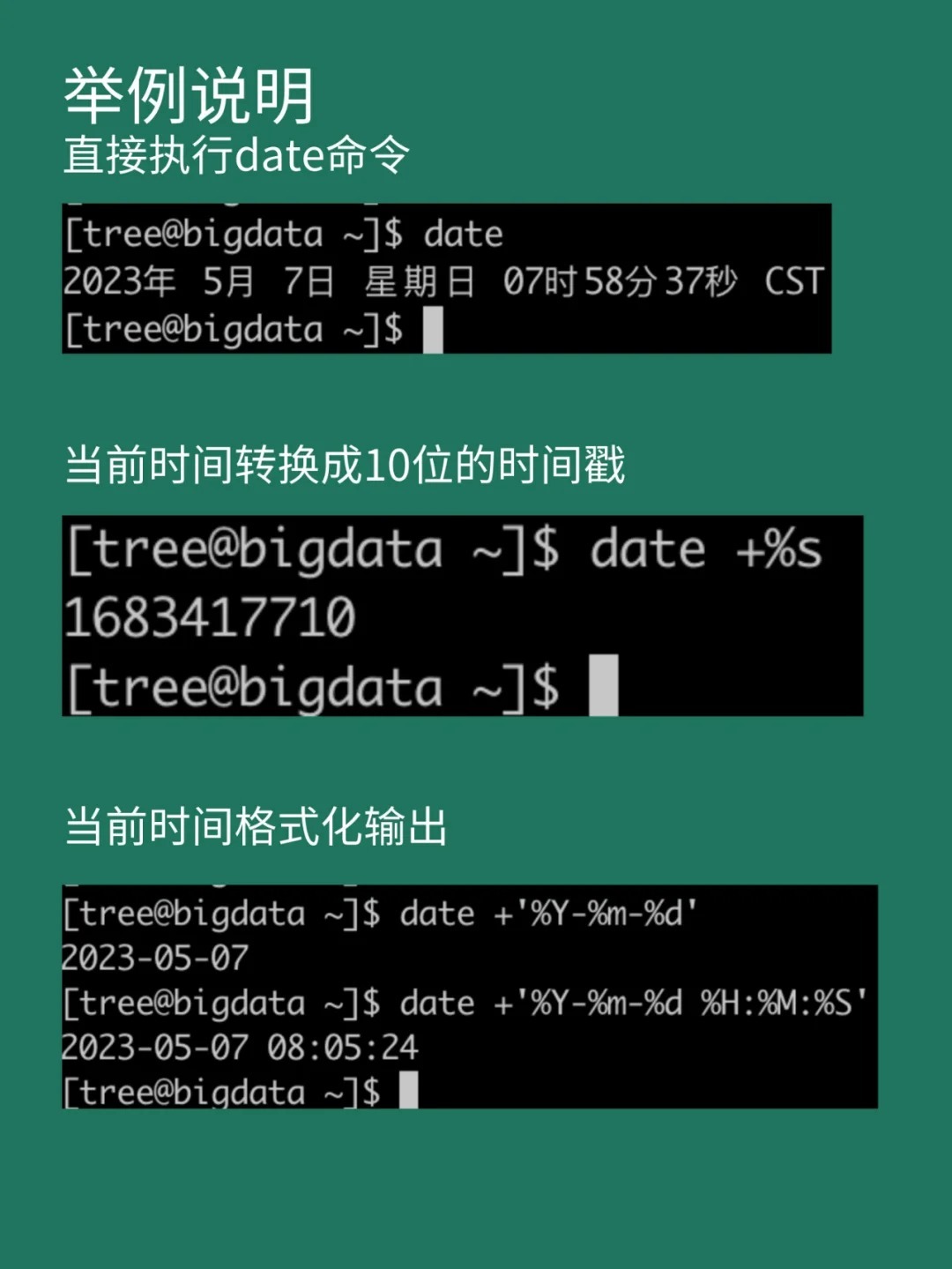 linux时间配置不准怎么办,linux时间配置 第3张 linux时间配置不准怎么办,linux时间配置 第3张