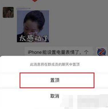 为什么微信所有人都置顶 第2张 为什么微信所有人都置顶 第2张