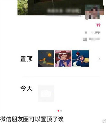 为什么微信所有人都置顶 第3张 为什么微信所有人都置顶 第3张