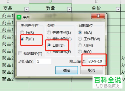 wps时间发出去为什么会变 第2张 wps时间发出去为什么会变 第2张