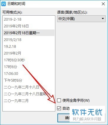 wps时间发出去为什么会变 第3张 wps时间发出去为什么会变 第3张