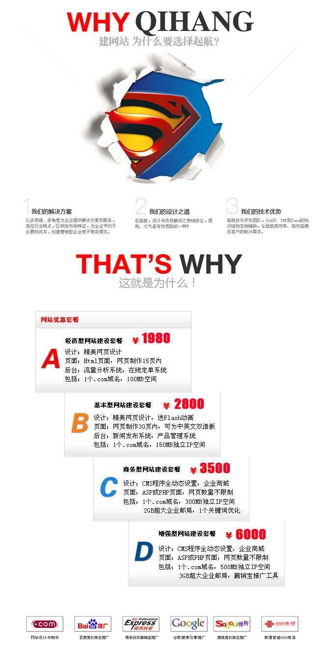 衡水网站开发多少钱,衡水做网站公司哪家好 第1张 衡水网站开发多少钱,衡水做网站公司哪家好 第1张