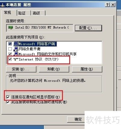 物理机和虚拟机联通 第1张 物理机和虚拟机联通 第1张