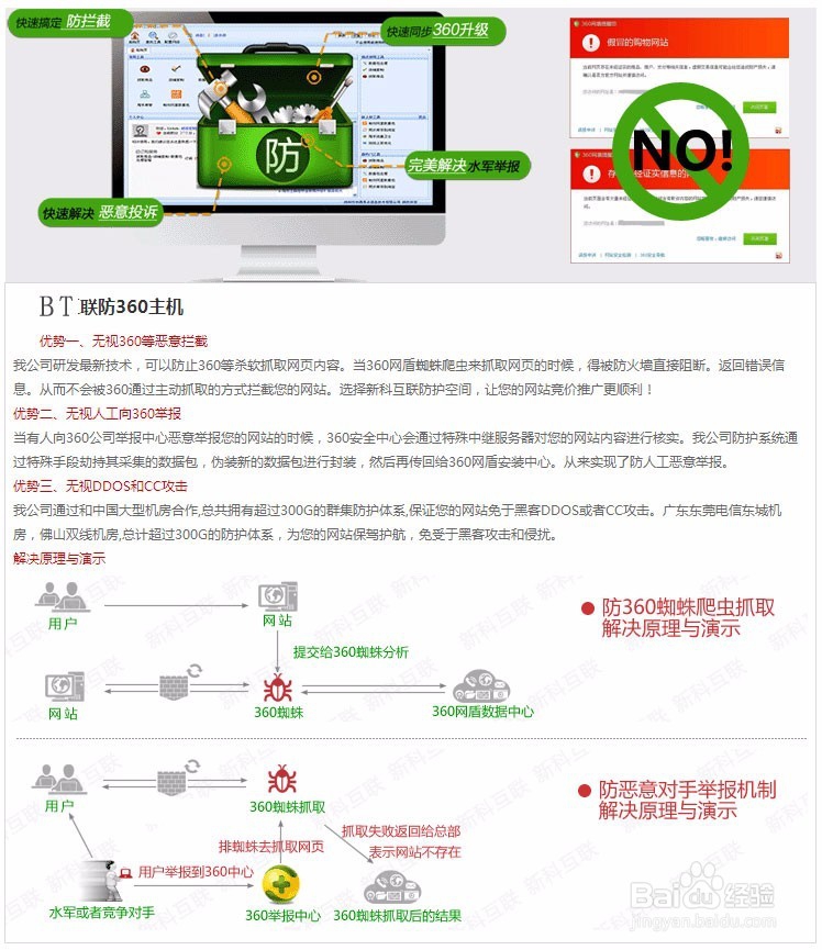 域名防360拦截怎么办,域名被360拦截怎么解决 第3张 域名防360拦截怎么办,域名被360拦截怎么解决 第3张
