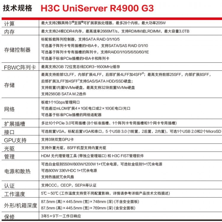 3u服务器有哪些型号?参数和价格怎么样? 第2张 3u服务器有哪些型号?参数和价格怎么样? 第2张