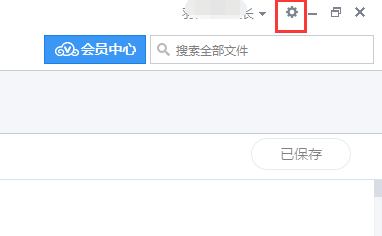 为什么qq浏览器同步不了文档 第1张 为什么qq浏览器同步不了文档 第1张