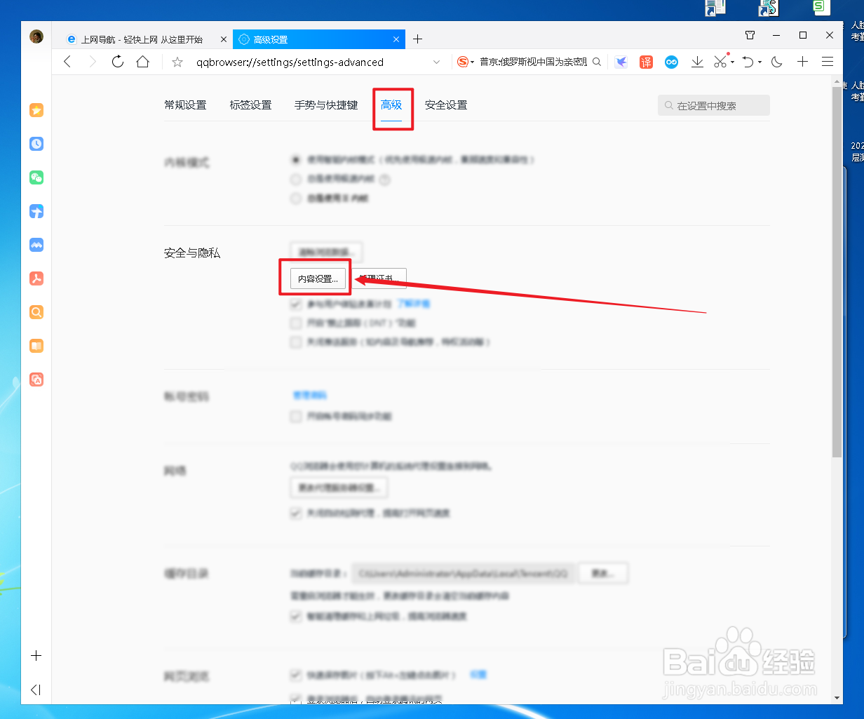 为什么qq浏览器同步不了文档 第3张 为什么qq浏览器同步不了文档 第3张