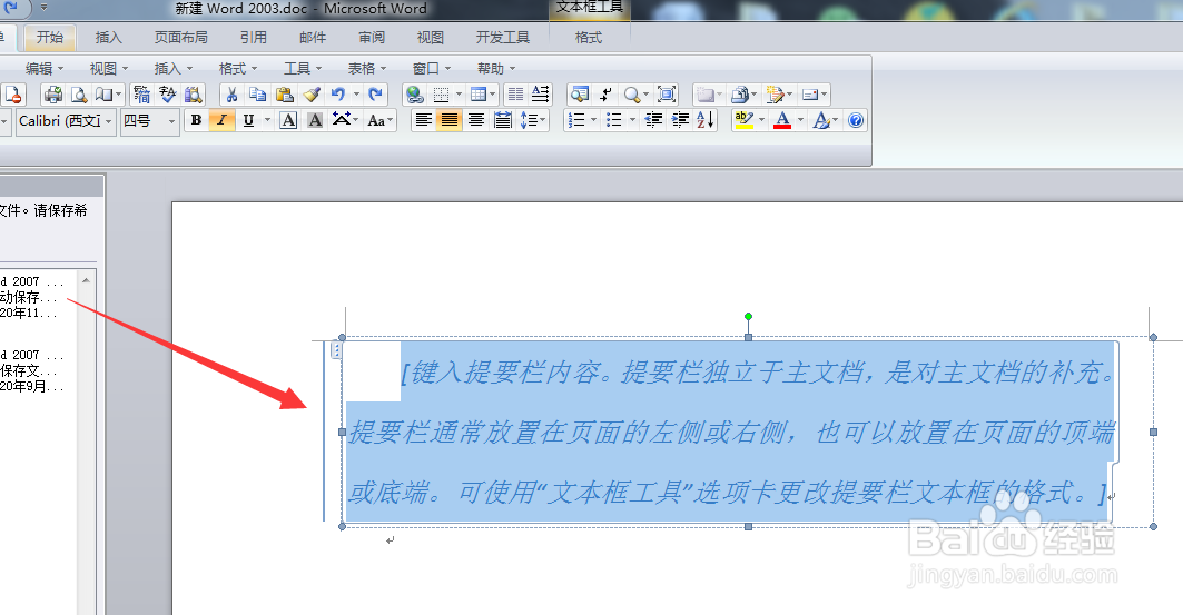 为什么word绘制文本框不显示 第3张 为什么word绘制文本框不显示 第3张