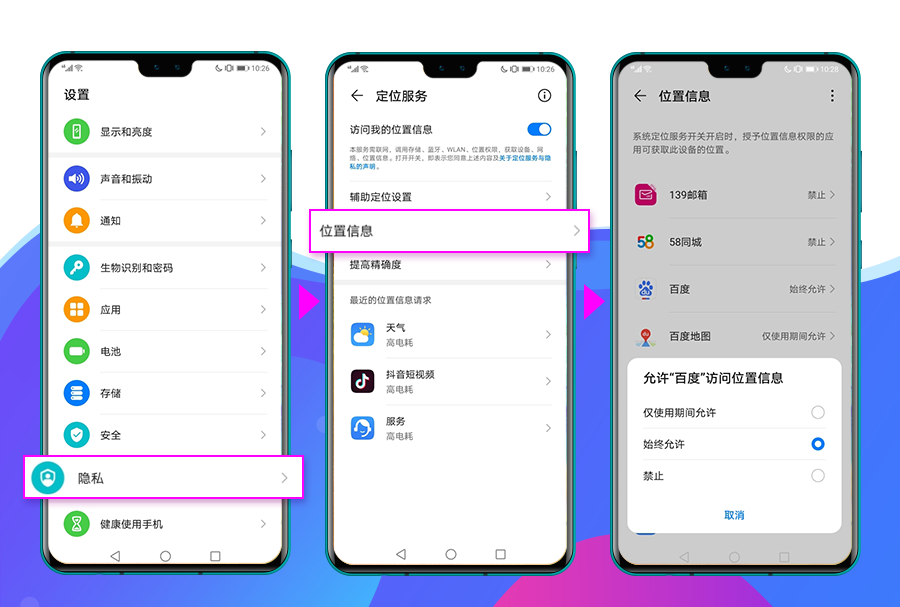 华为P20为什么没有其他设置 第2张 华为P20为什么没有其他设置 第2张