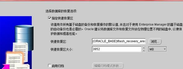 如何创建Oracle数据库实例 第2张 如何创建Oracle数据库实例 第2张