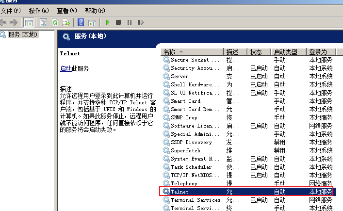 物理机无法telnet虚拟机