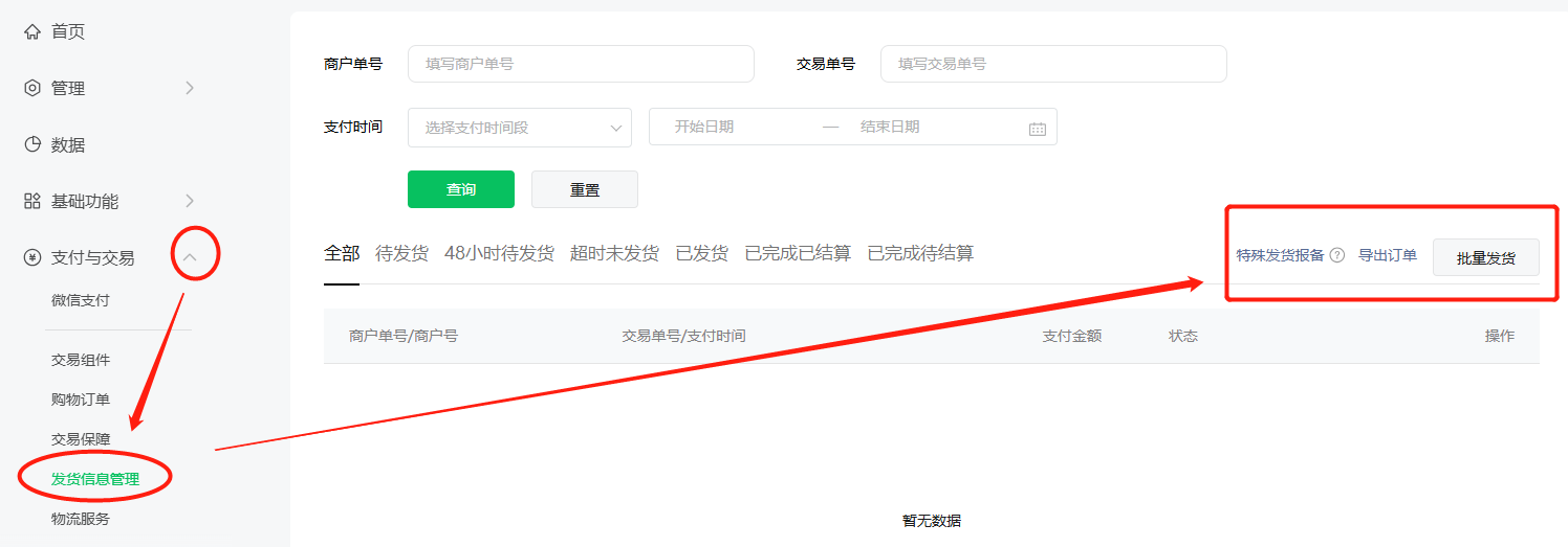 小程序域名注册，小程序域名注册需要备案吗