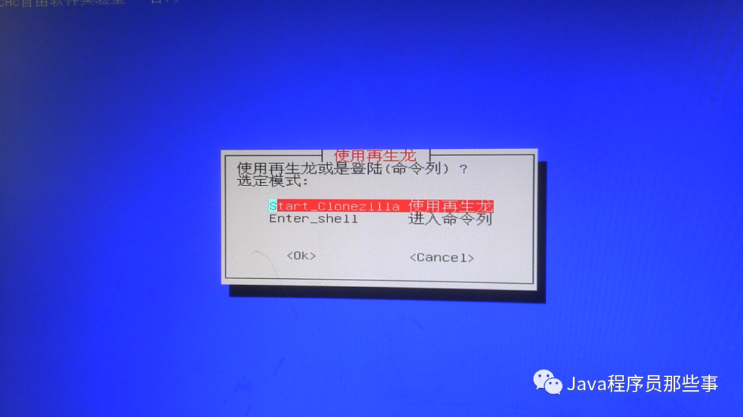 再生龙 虚拟机 物理机 第1张 再生龙 虚拟机 物理机 第1张