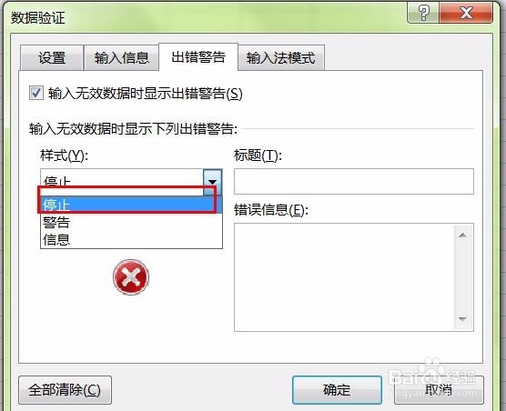 excel2010数据验证为什么找不到 第1张 excel2010数据验证为什么找不到 第1张