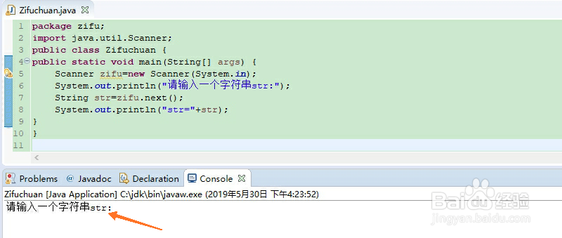 java怎么接收键盘输入 第2张 java怎么接收键盘输入 第2张