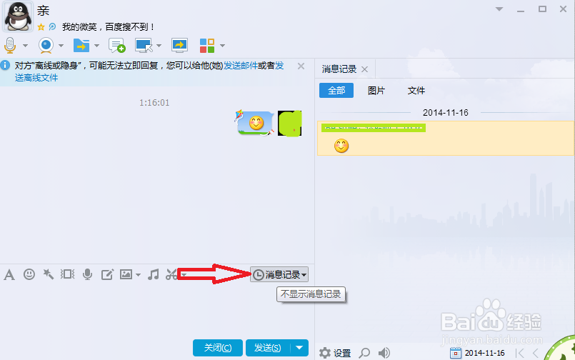 如何彻底删除QQ聊天记录? 第1张 如何彻底删除QQ聊天记录? 第1张