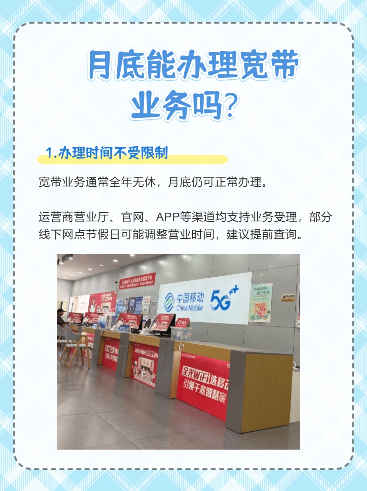 只办一个月宽带能行吗,一个月宽带办理 第2张 只办一个月宽带能行吗,一个月宽带办理 第2张