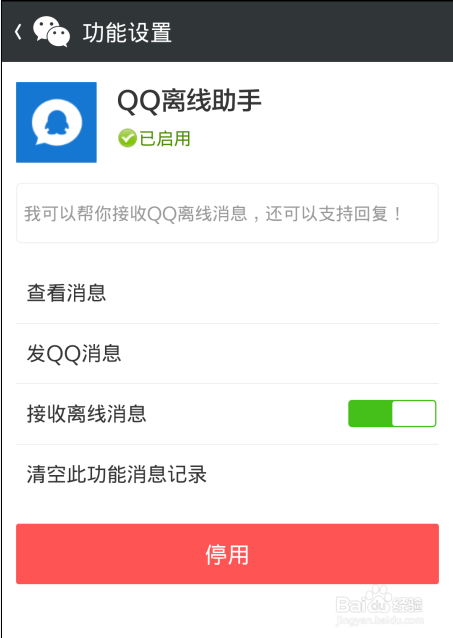 为什么微信会自动发qq动态 第2张 为什么微信会自动发qq动态 第2张