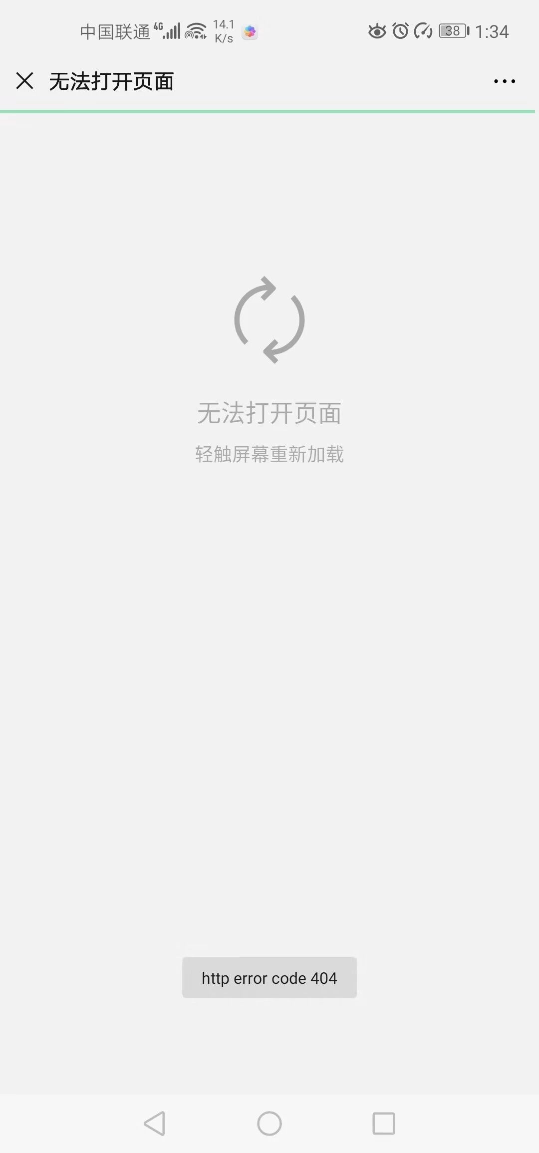 桌面上微信为什么打不开 第1张 桌面上微信为什么打不开 第1张