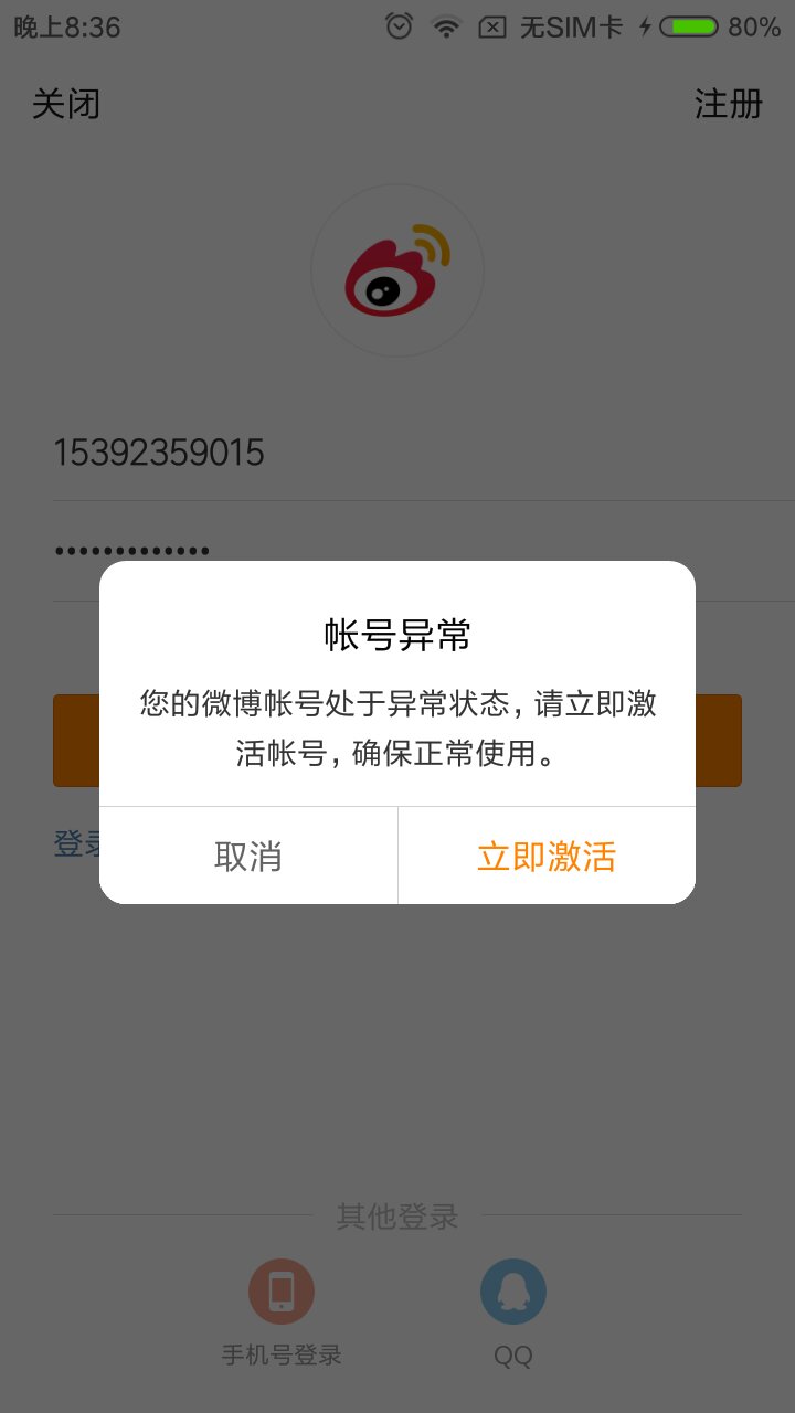 微博域名错误打不开怎么办,微博域名错误 第3张 微博域名错误打不开怎么办,微博域名错误 第3张