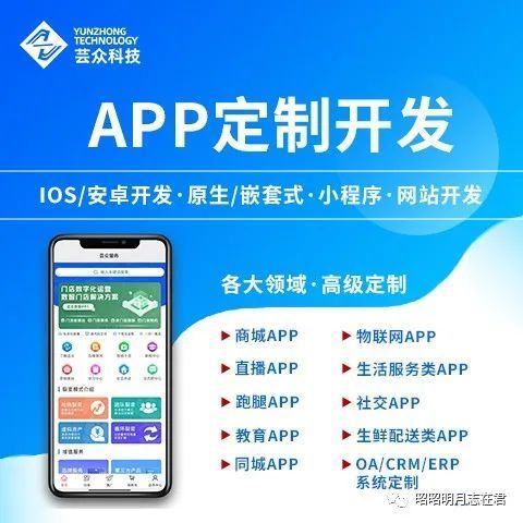 徐州地区app定制开发,如何选择最优秀的公司? 第1张 徐州地区app定制开发,如何选择最优秀的公司? 第1张