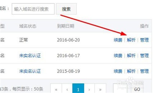 域名跳转qq空间怎么设置,域名跳转qq空间 第1张 域名跳转qq空间怎么设置,域名跳转qq空间 第1张
