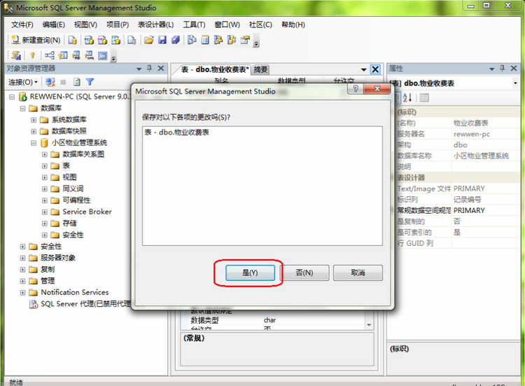 SQL如何修改数据库时间字段 第1张 SQL如何修改数据库时间字段 第1张