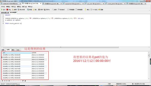 SQL如何修改数据库时间字段 第2张 SQL如何修改数据库时间字段 第2张