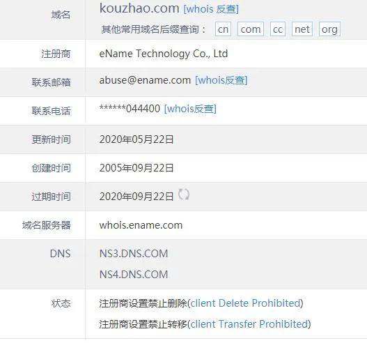 域名历史注册查询,域名历史查询 第2张 域名历史注册查询,域名历史查询 第2张