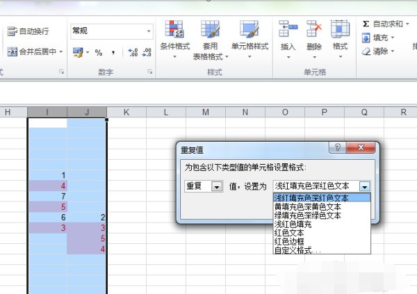 Excel如何快速筛选重复数据? 第1张 Excel如何快速筛选重复数据? 第1张