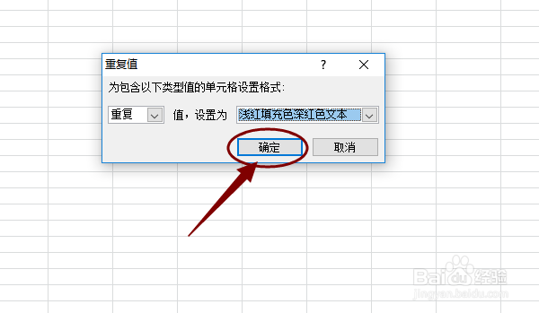 Excel如何快速筛选重复数据? 第2张 Excel如何快速筛选重复数据? 第2张