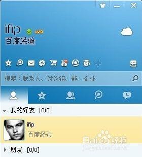 轻聊版qq为什么换不了头像 第3张 轻聊版qq为什么换不了头像 第3张