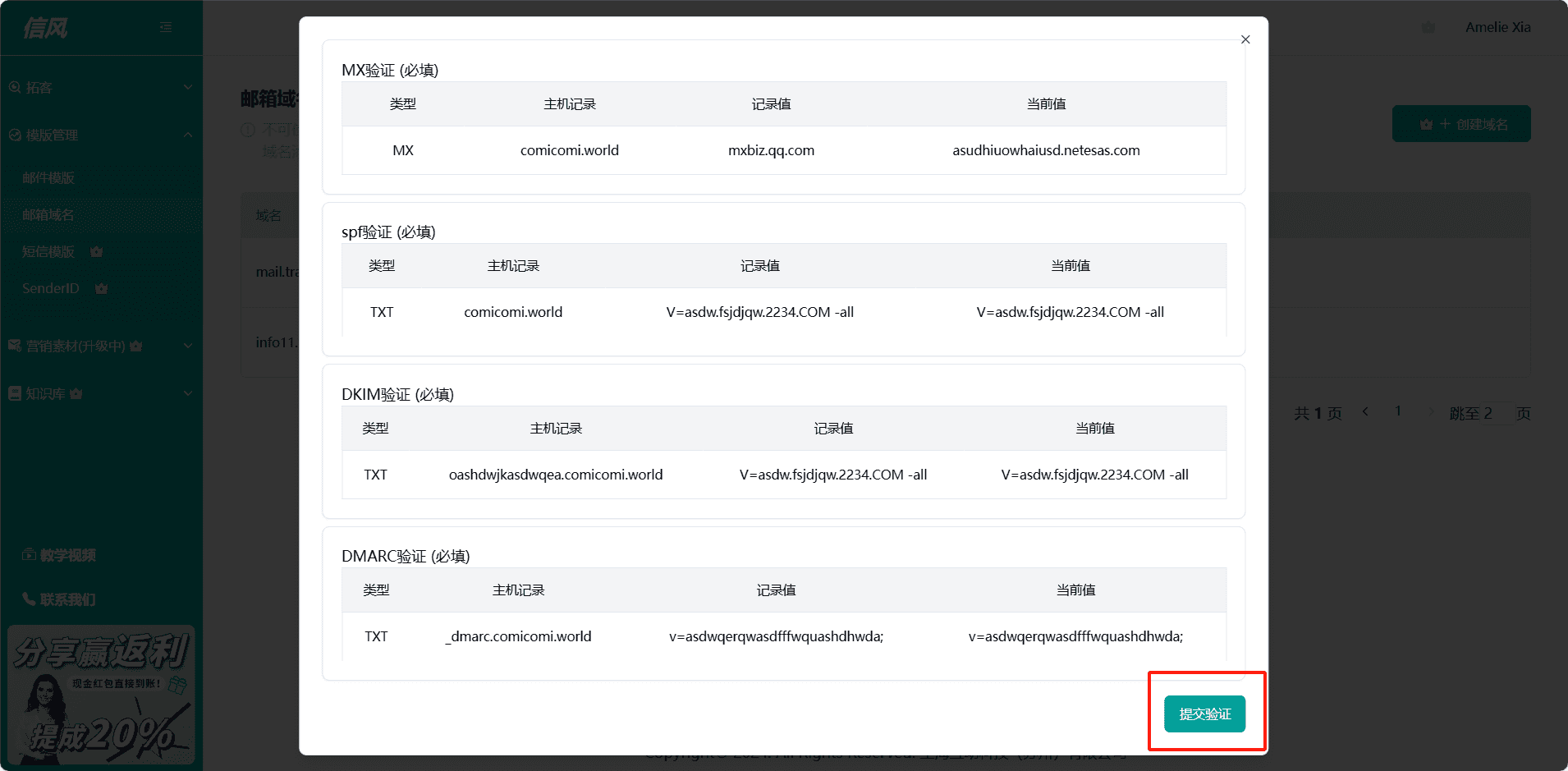 批量邮箱查询域名,批量邮箱查询域名怎么查 第3张 批量邮箱查询域名,批量邮箱查询域名怎么查 第3张