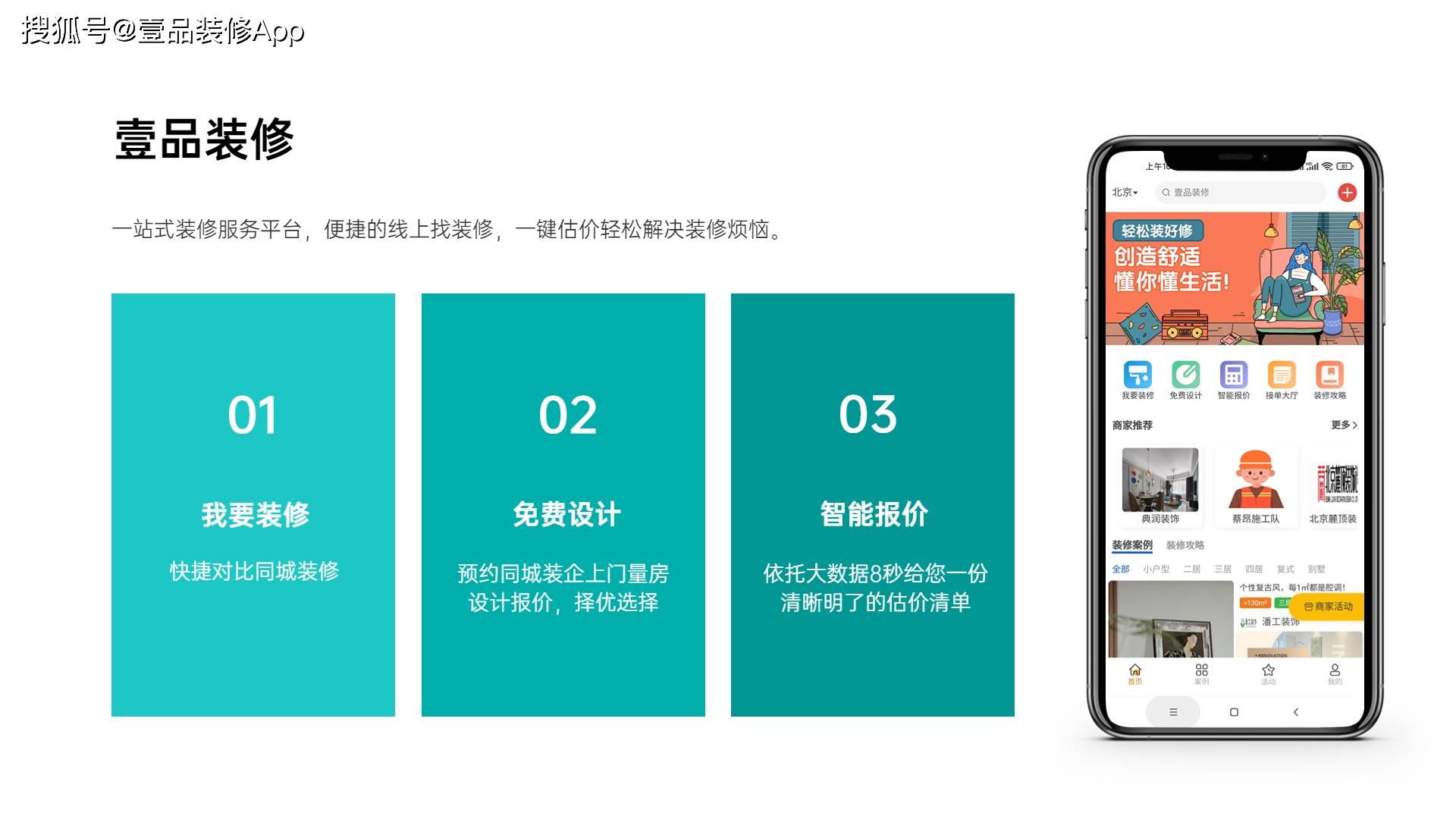 微信室内装修小程序开发,如何实现便捷、高效的用户体验与个性化定制? 第2张 微信室内装修小程序开发,如何实现便捷、高效的用户体验与个性化定制? 第2张