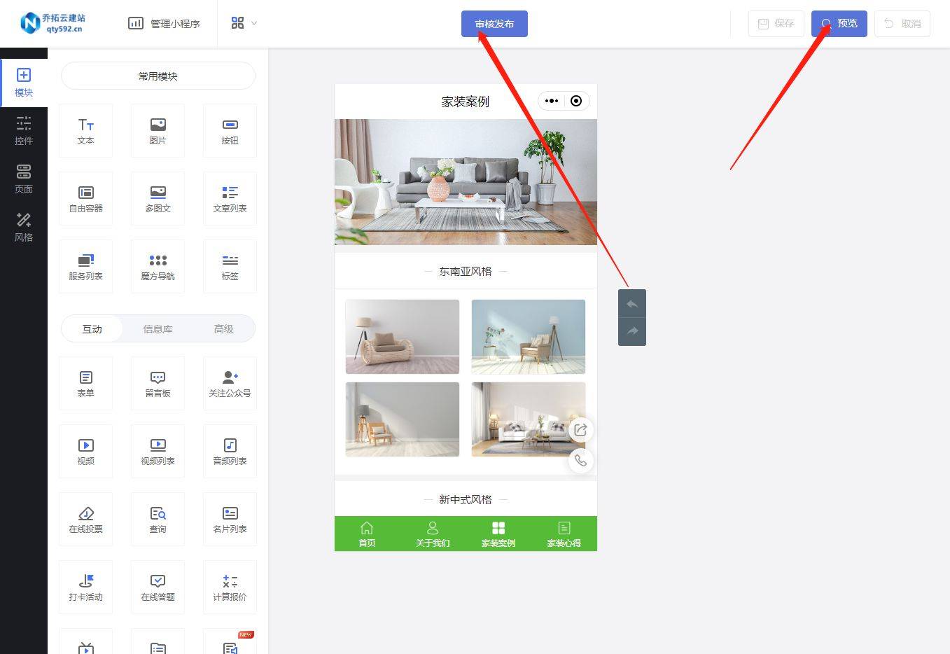 微信室内装修小程序开发,如何实现便捷、高效的用户体验与个性化定制? 第1张 微信室内装修小程序开发,如何实现便捷、高效的用户体验与个性化定制? 第1张