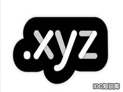 域名xyz备案吗,xyz域名需要备案吗 第2张 域名xyz备案吗,xyz域名需要备案吗 第2张