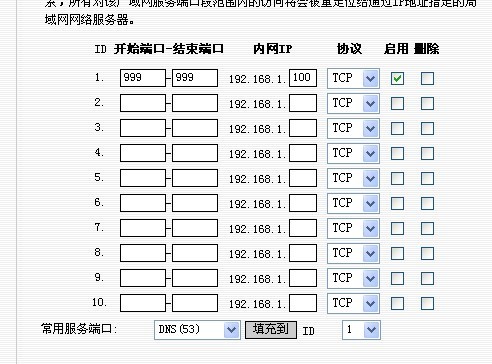 宽带通外网怎么设置?宽带通外网配置方法 第1张 宽带通外网怎么设置?宽带通外网配置方法 第1张