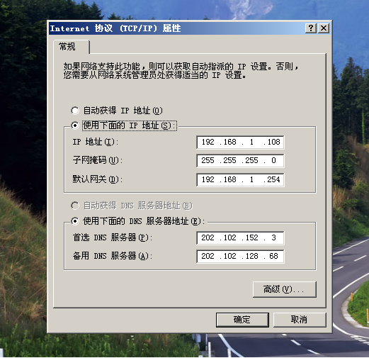 宽带通外网怎么设置?宽带通外网配置方法 第3张 宽带通外网怎么设置?宽带通外网配置方法 第3张