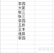 Excel两表去重技巧 第1张 Excel两表去重技巧 第1张