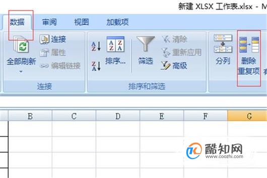Excel两表去重技巧 第2张 Excel两表去重技巧 第2张