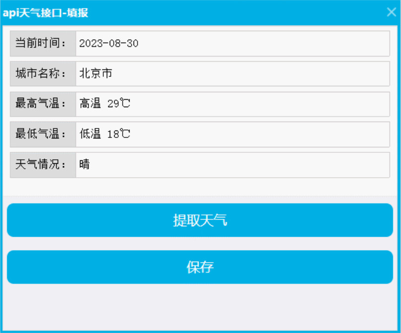 如何用C在ASP.NET中调用天气API?快速实现天气预报功能代码 第2张 如何用C在ASP.NET中调用天气API?快速实现天气预报功能代码 第2张