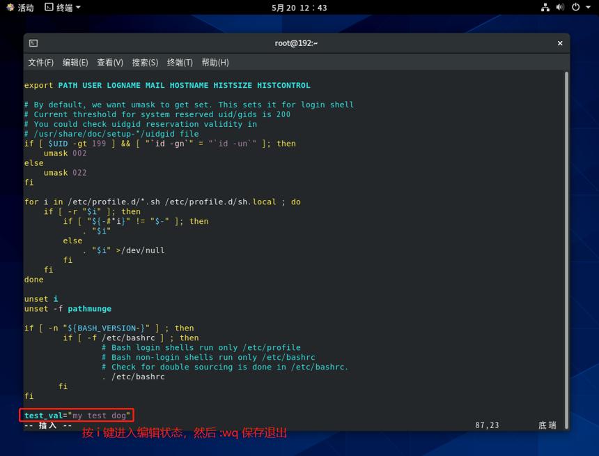 Linux环境变量怎样设置? 第2张 Linux环境变量怎样设置? 第2张