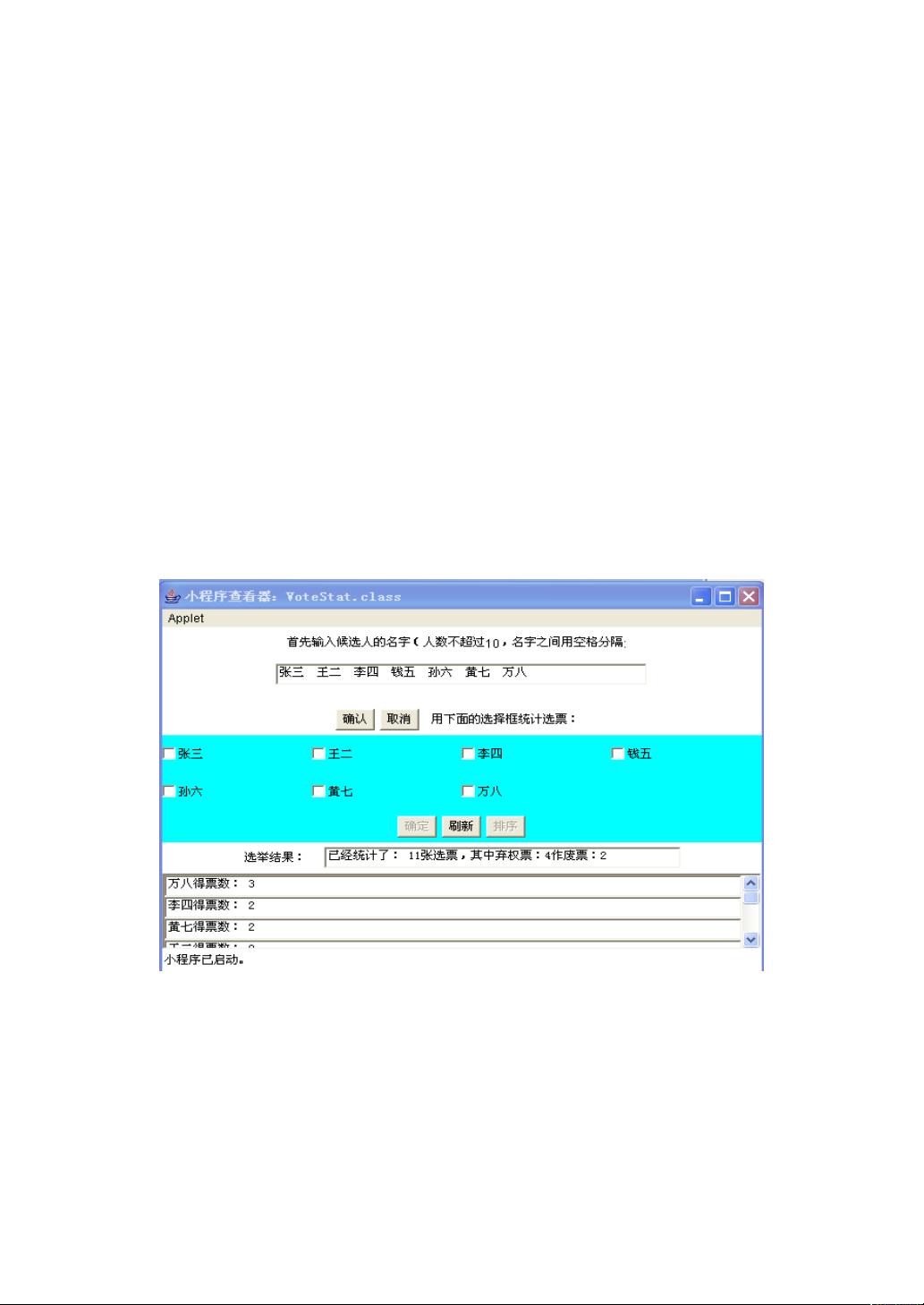 java中选票怎么写 第1张 java中选票怎么写 第1张