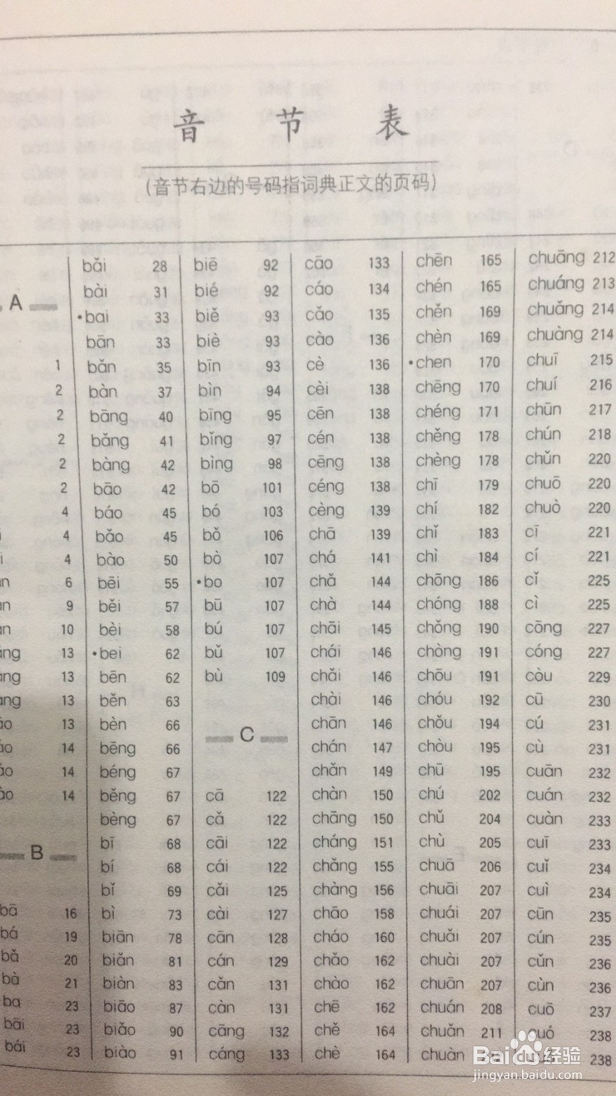 拼音域名批量查询,拼音域名查询工具 第2张 拼音域名批量查询,拼音域名查询工具 第2张