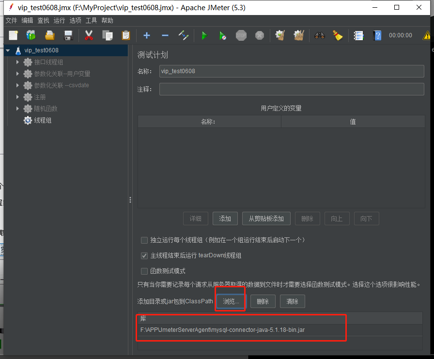 JMeter如何链接数据库？