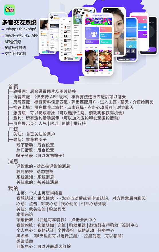 济源交友网站开发公司哪家更专业?如何选择合适的服务? 第3张 济源交友网站开发公司哪家更专业?如何选择合适的服务? 第3张