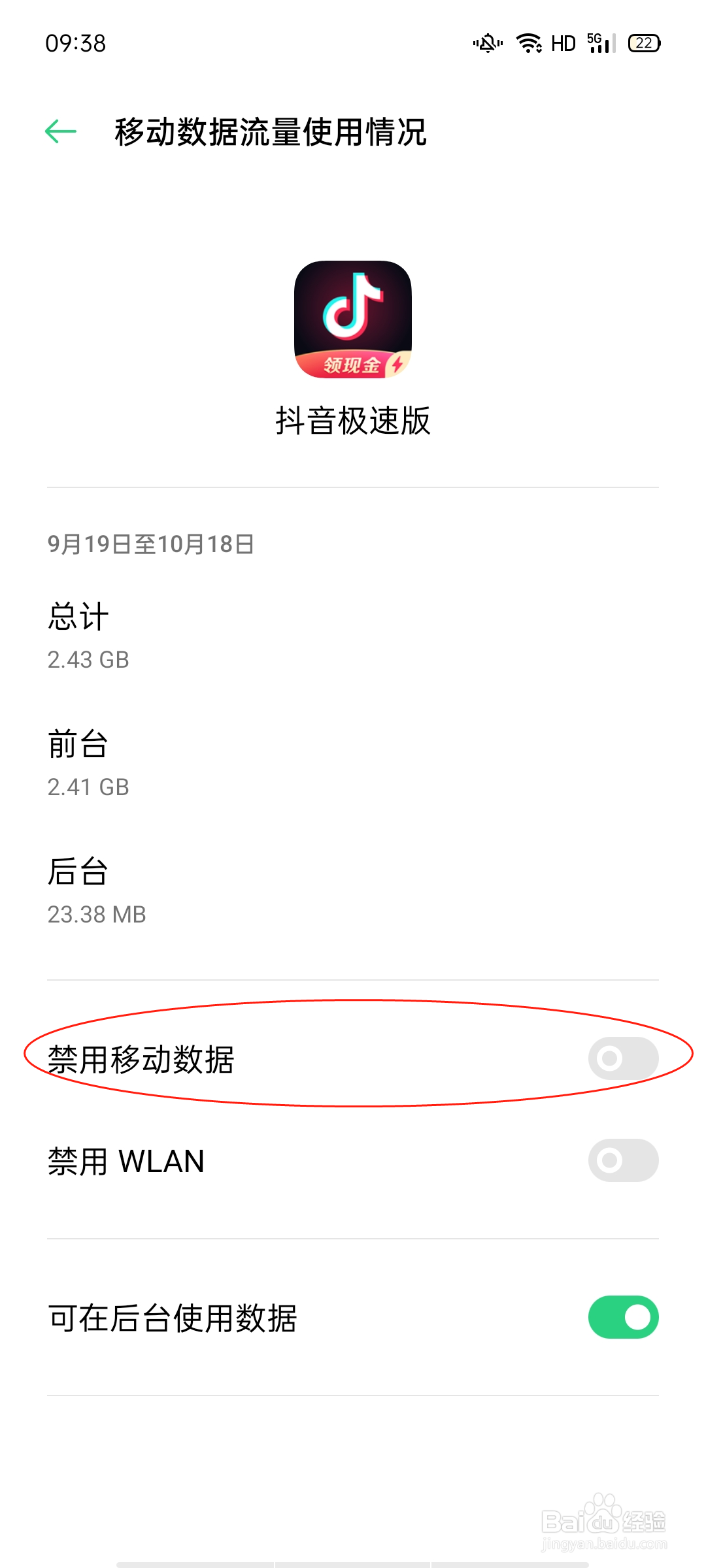 为什么oppo更新完抖音加载不出 第2张 为什么oppo更新完抖音加载不出 第2张