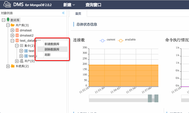 如何彻底删除云数据库? 第2张 如何彻底删除云数据库? 第2张