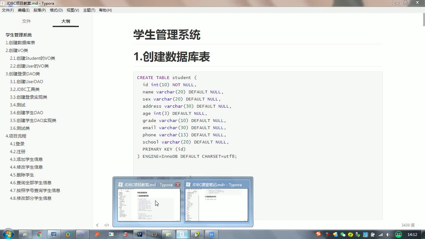 java怎么录入学生信息