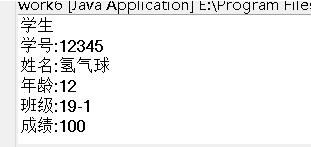 java怎么录入学生信息 第2张 java怎么录入学生信息 第2张